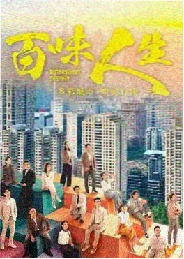 飞天小说《山海不夜城》封面