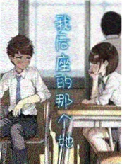 飞天小说《我的邻居是龙》封面